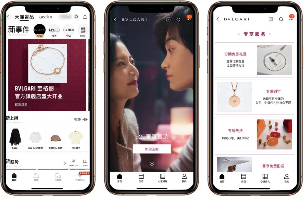 宝格丽市场策略,宝格丽奢侈品地位