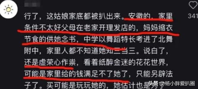 买超女友素颜,买超张嘉倪离婚内幕