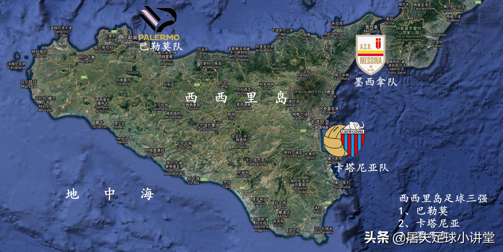 意甲总共有多少支足球队,西西里的美丽传说