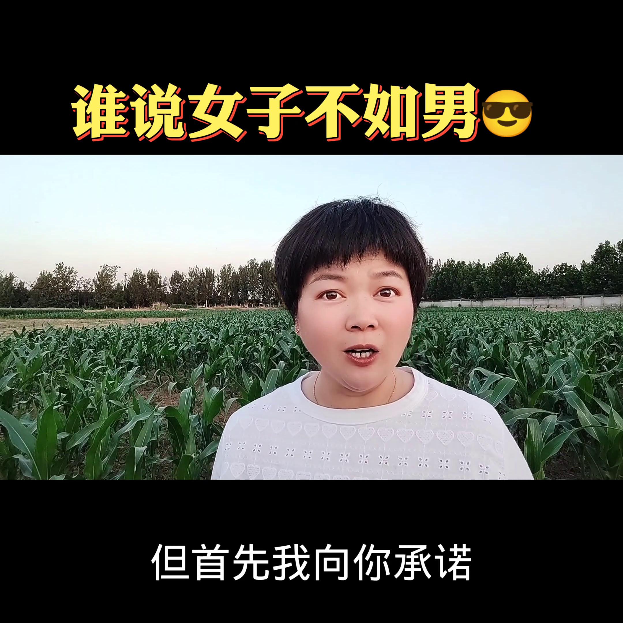 谁说女子不如男链接,谁说女子不如男热门话题