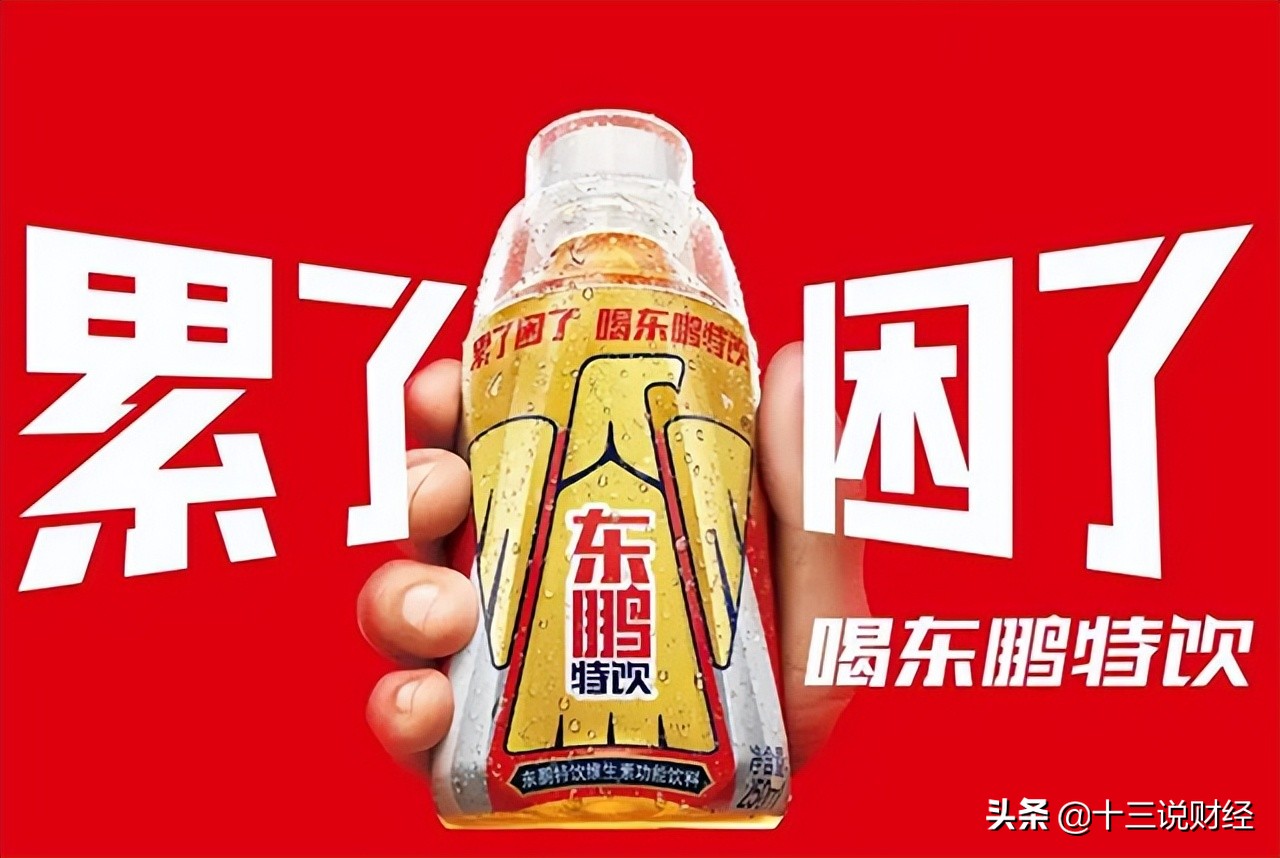 东鹏特饮那么多大牌助阵,康师傅东鹏特饮