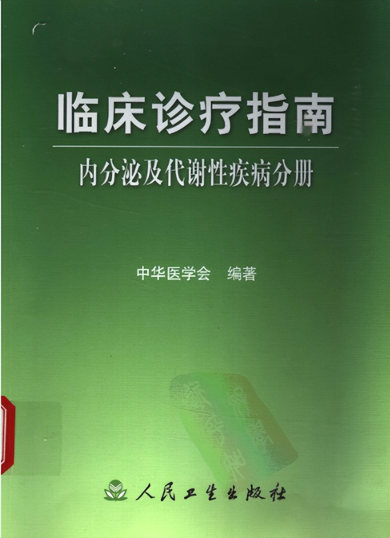 快收藏|28本内分泌代谢疾病方面的绝佳学习工具书