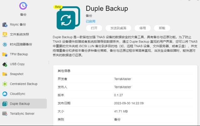 一款满足工作备份需求的存储器，铁威马T9-423