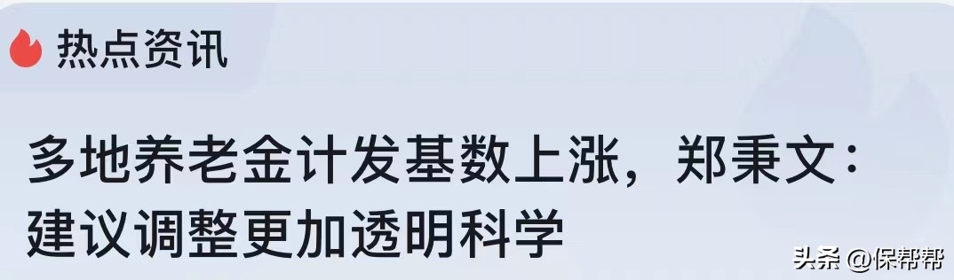 参保地在老家异地交社保,社保和户籍地不一致退休怎么办