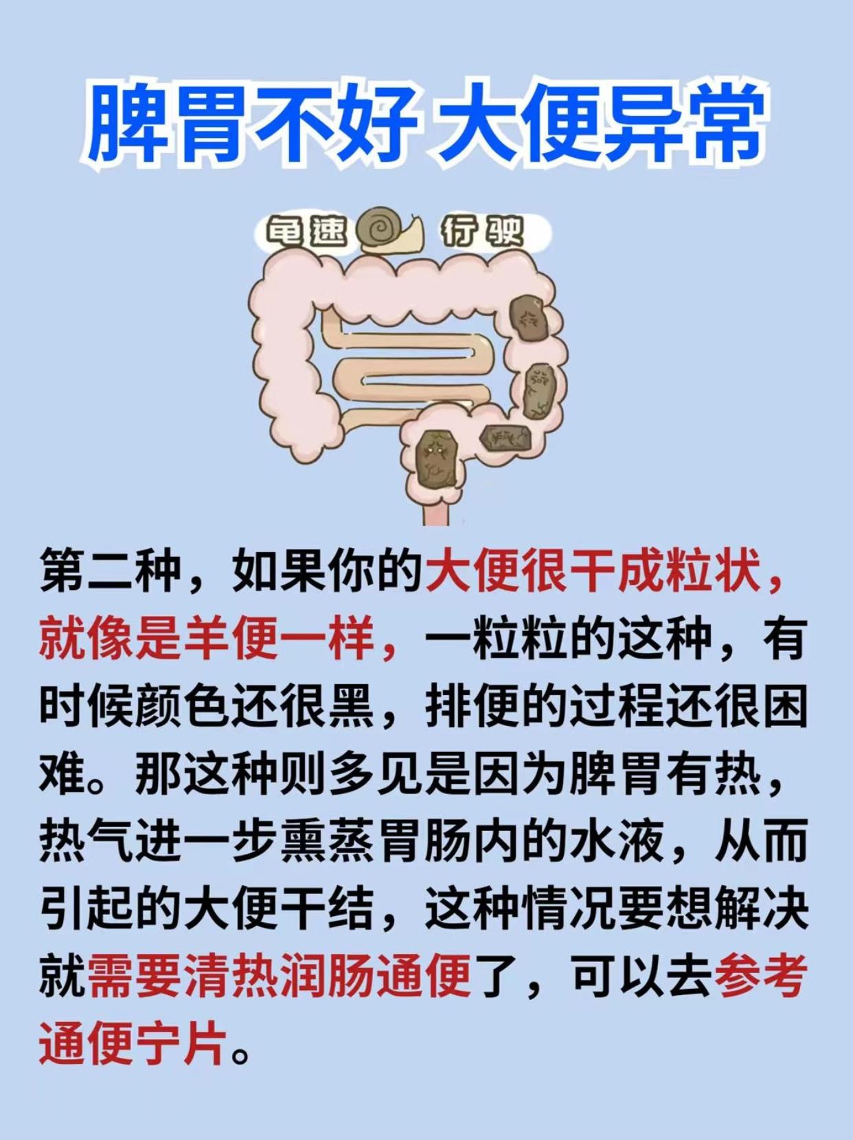 脾胃虚弱大便溏稀,脾胃不好大便会异常吗