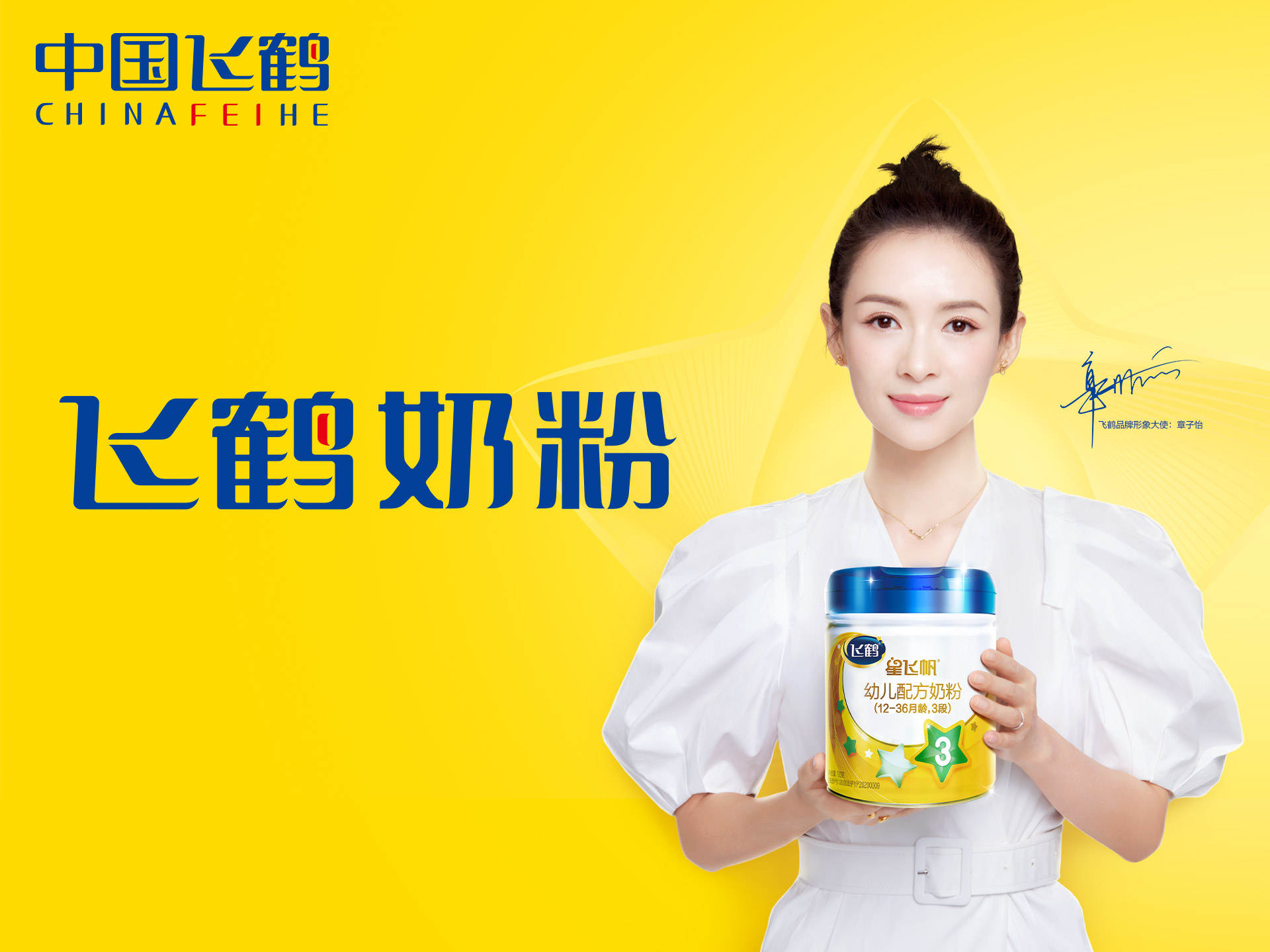 飞鹤奶粉到底怎么样,飞鹤奶粉怎么样