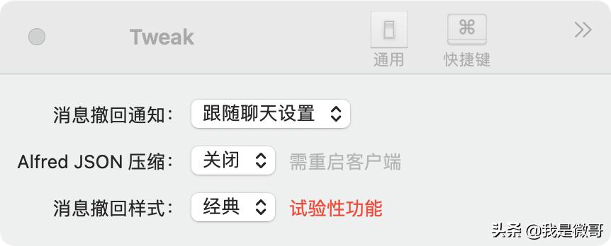微信支持macos最低版本,12版本的mac微信双开