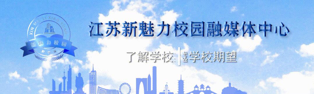 南京瑞金北村小学特色课程,南京市瑞金北村小学介绍