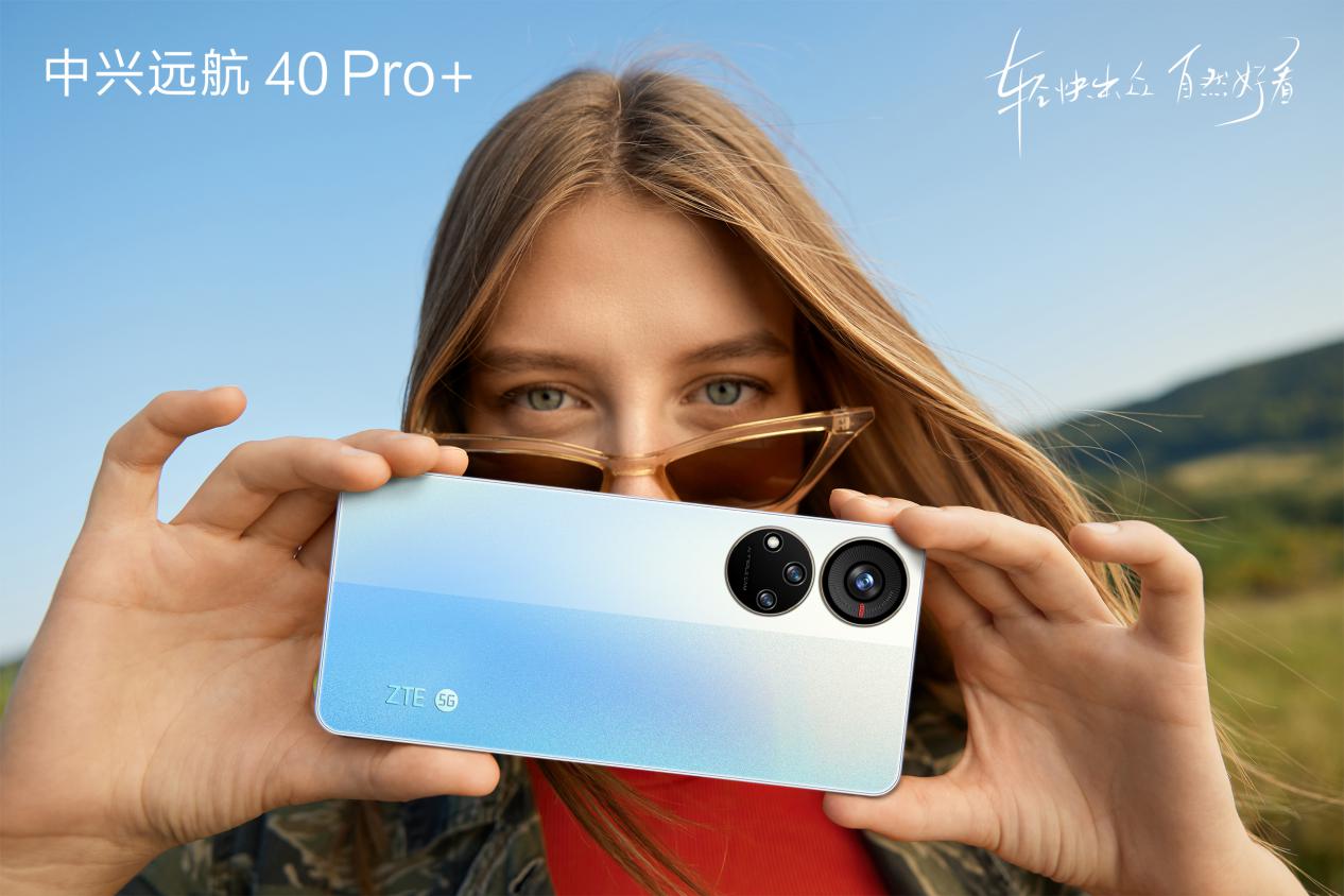 中兴远航40Pro外观,中兴远航40Pro+开箱测评