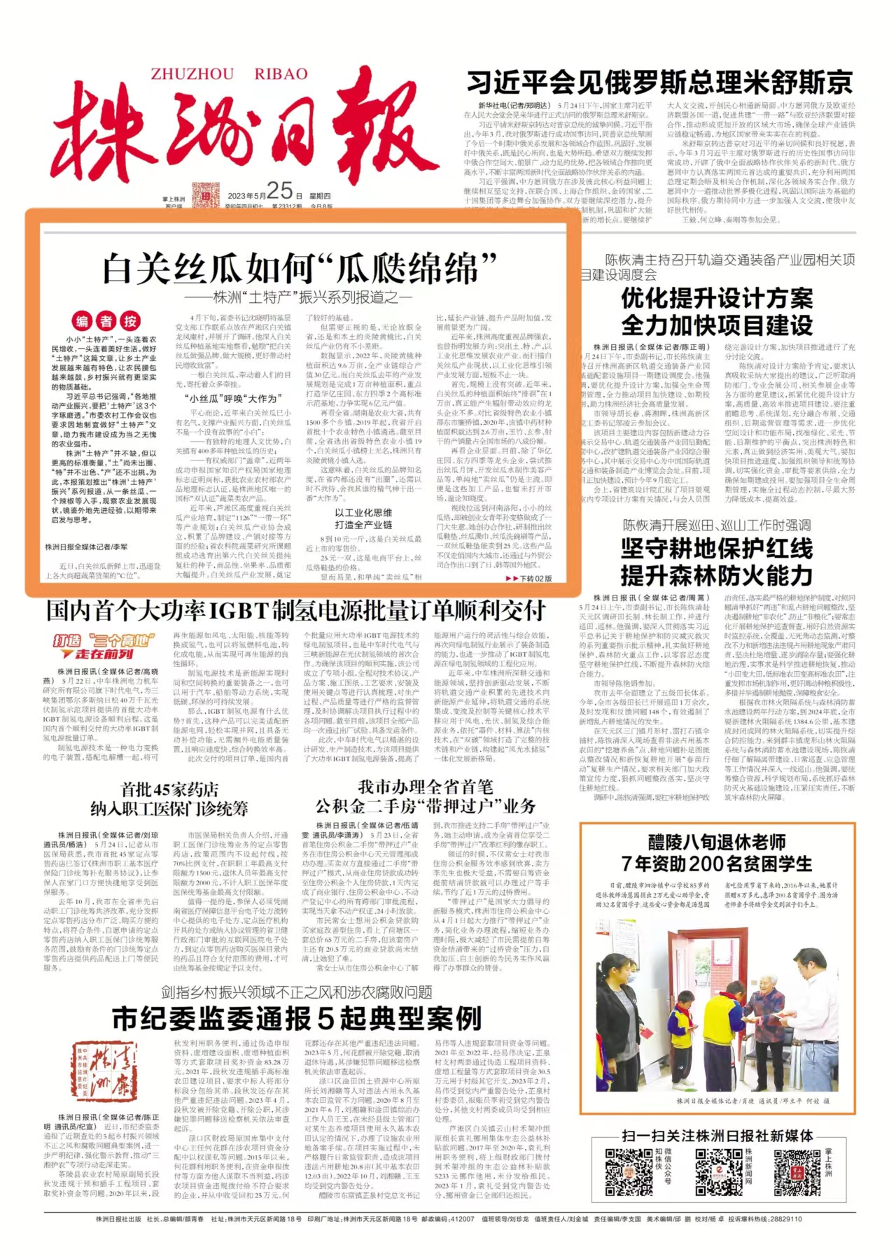 丝瓜休闲农业,丝瓜种植致富商机