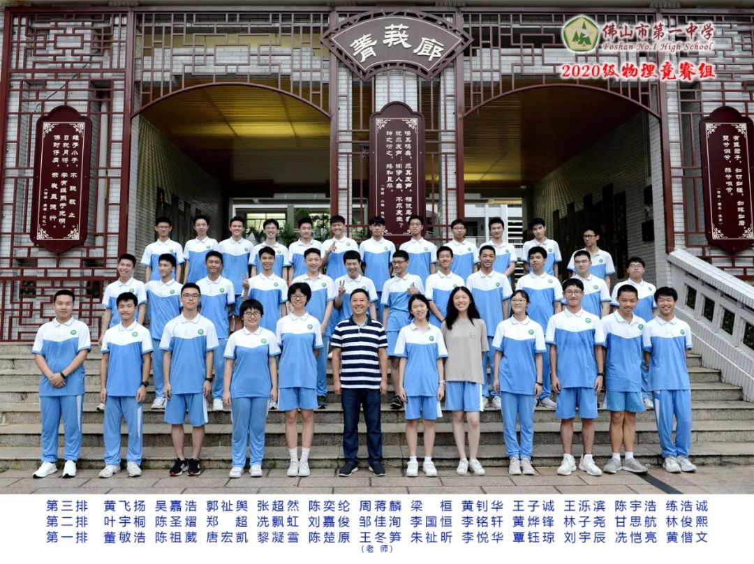 2021年佛山一中录取分数线,佛山一中每年高一招多少名指标生