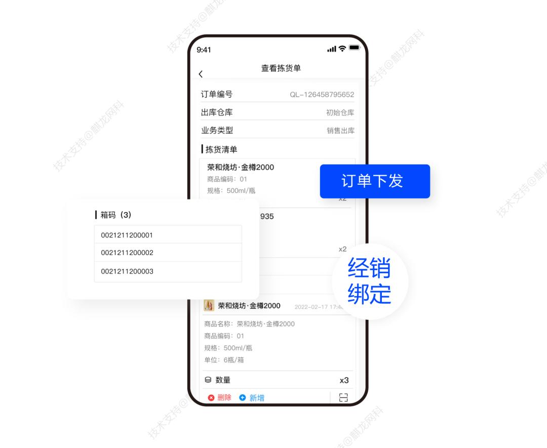 为商品保真护航，新零售“码”上赋能