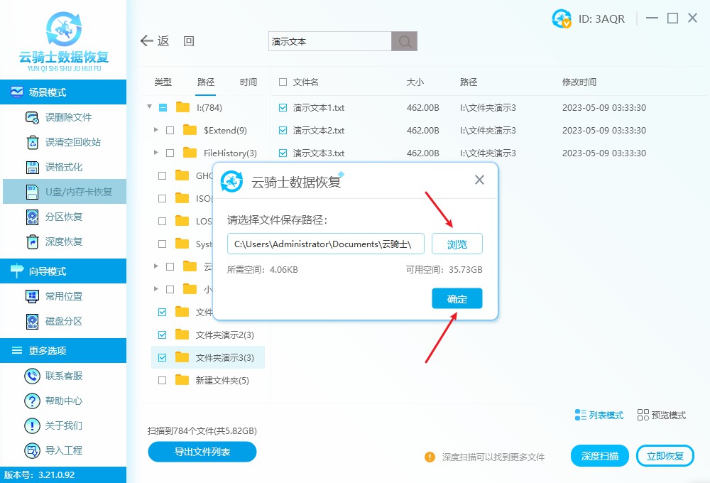 u盘文件丢失怎么恢复数据,u盘文件夹误删除怎么恢复