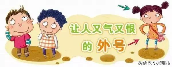 孩子在学校被取了难听外号怎么办,上班被同事起难听的外号如何反击