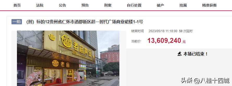 仁怀唐超一指认犯罪现场,仁怀超一集团董事长唐超一