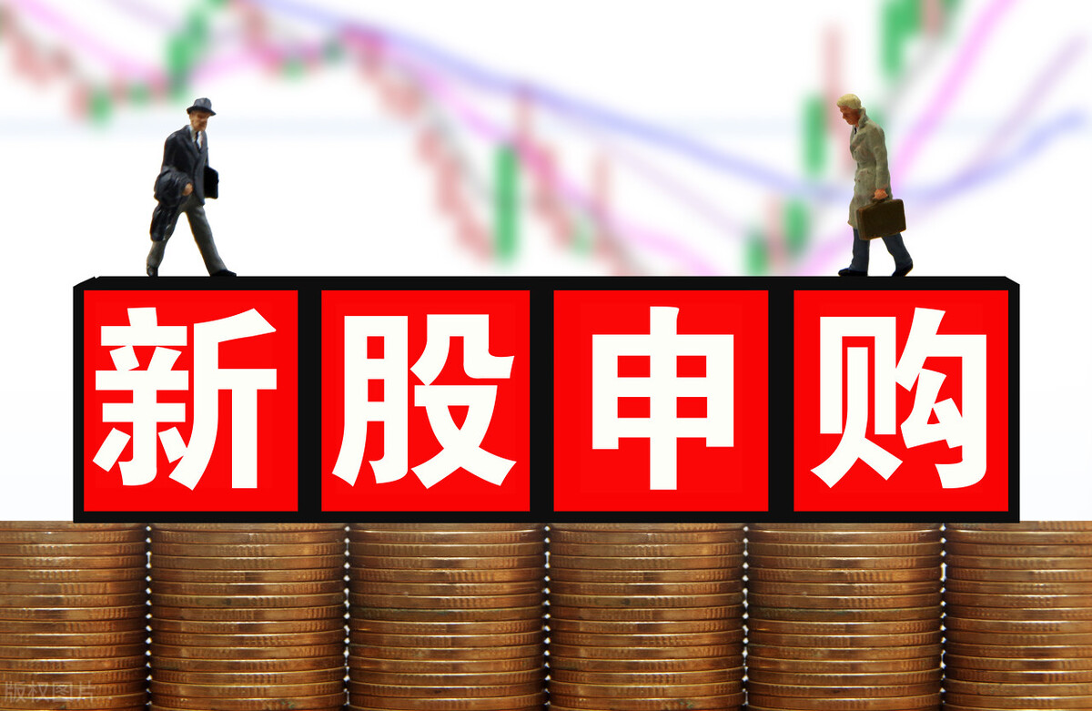 新股中签就一定挣钱了吗,新股中签是好事吗