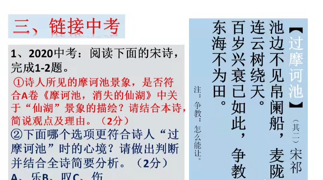 初中语文咏史怀古诗有哪些,学习怀古咏史诗词的目的是什么