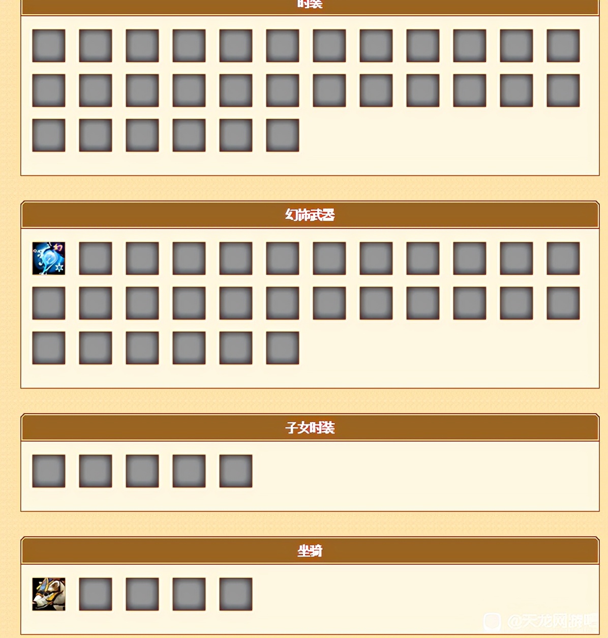 天龙八部手游毁号,天龙八部被毁号