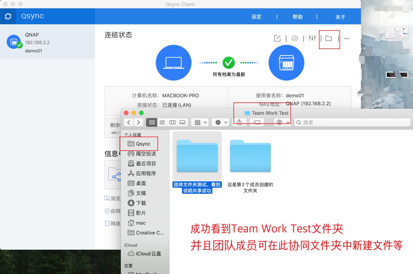 数据不会丢！威联通必备工具：Qsync、HBS3入门教程+红盘Plus简测