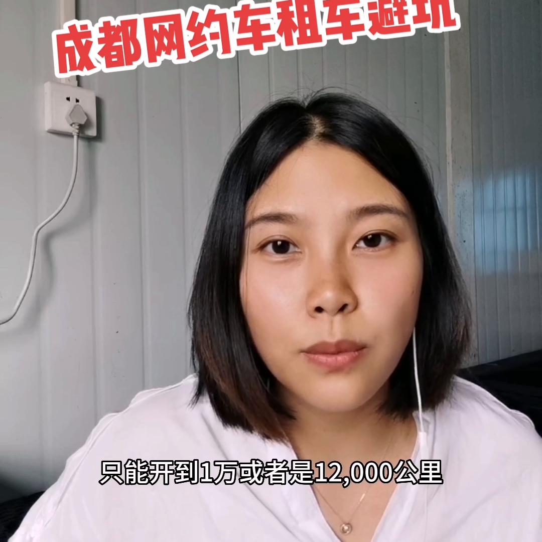 跑网约车租车如何操作,租车跑网约车要注意的事项