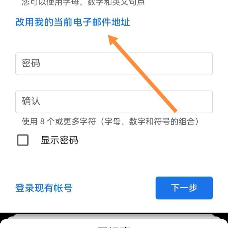 怎样申请一个Google账号,如何申请Google账号