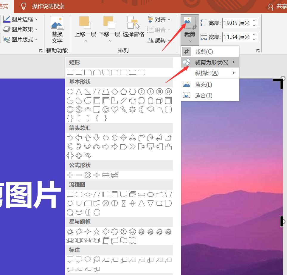 Ppt图片裁剪三种技巧,ppt怎么把多张照片裁剪成统一尺寸