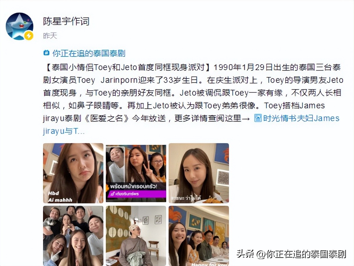 泰国评论陈星宇,泰国人评论陈星宇