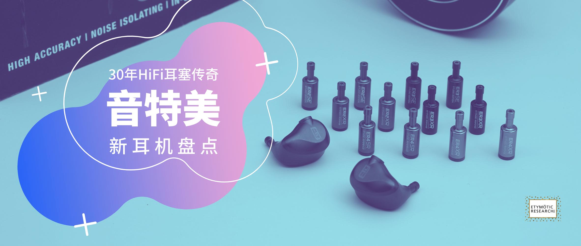 一发入魂的耳机,一发入魂耳机