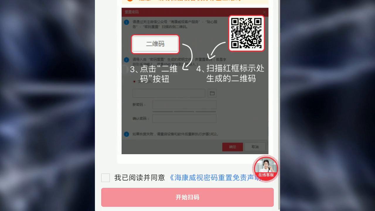海康威视通道密码默认密码多少,海康威视忘记摄像头密码怎么重置