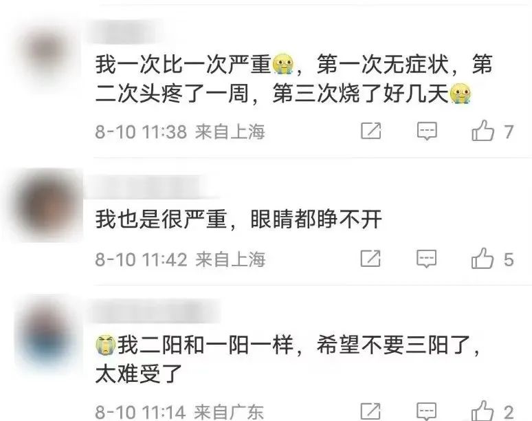 三阳四阳会浑身发冷吗,三阳四阳的症状严重了还是轻了