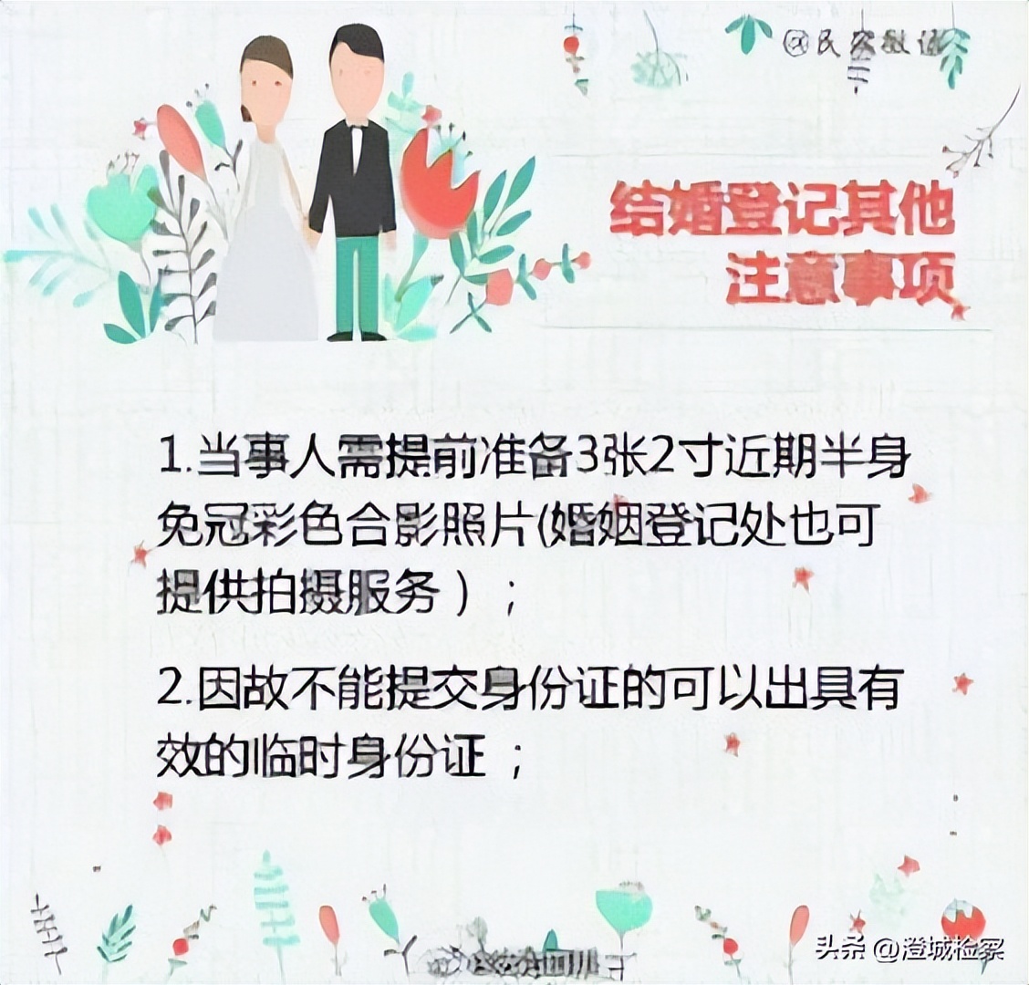 结婚领证13件事,结婚领证全过程