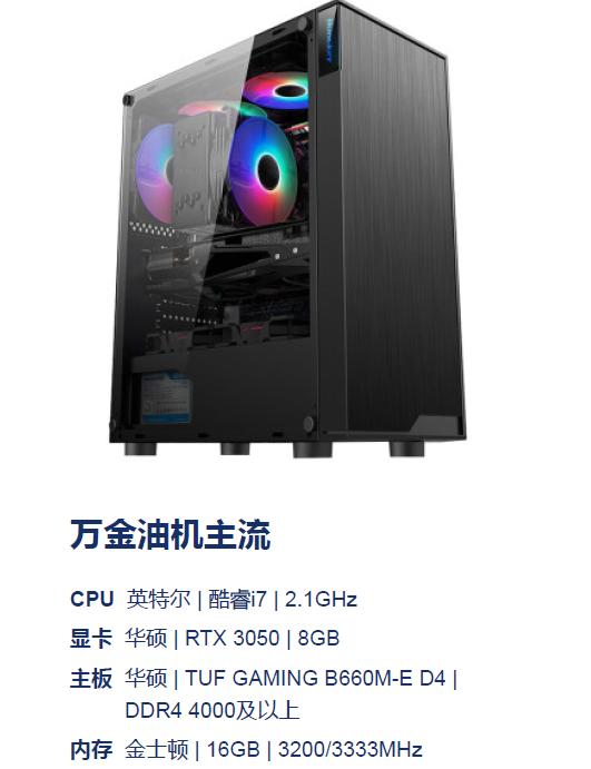 2022年台式组装电脑最佳配置清单,2000元电脑最强组装lol配置清单