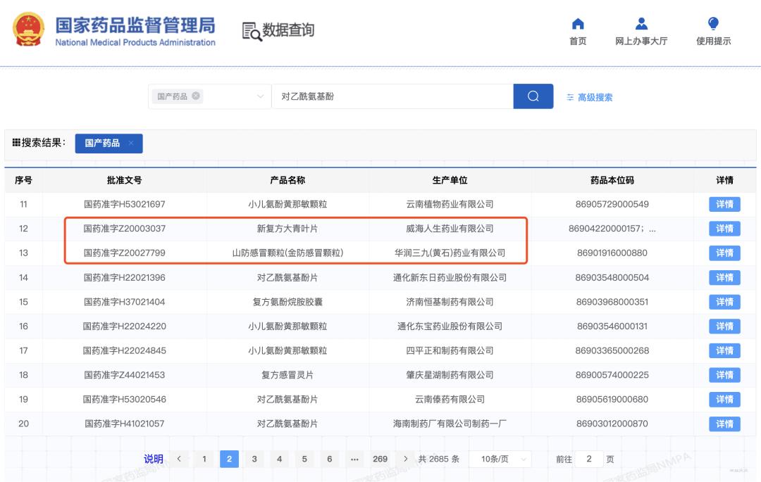 买不到布洛芬还能买什么,买不到布洛芬还可以买什么止疼