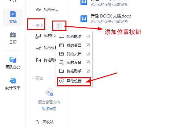 wps窗口管理模式切换为多组件模式,wps如何设置退出自动保存