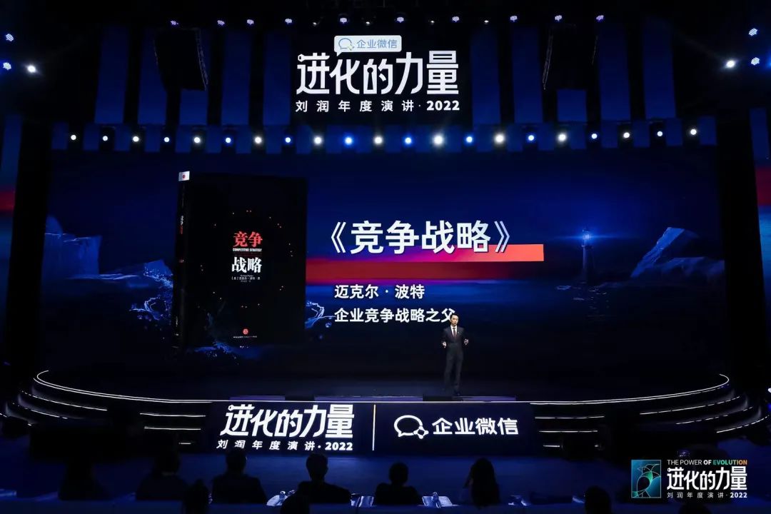 刘润2022跨年演讲进化的力量文字,进化的力量刘润年度演讲思维导图