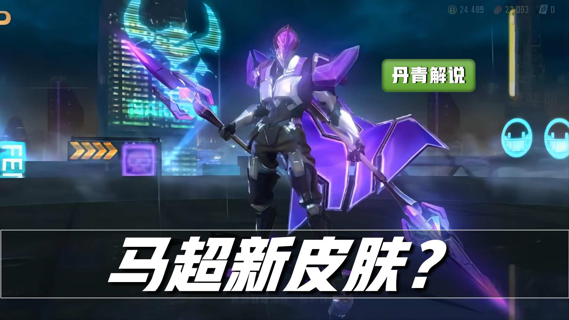 王者荣耀消费推荐,王者荣耀下星期上线五款皮肤