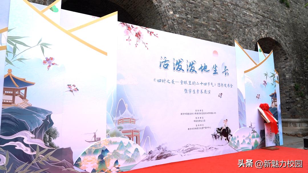 南京瑞金北村小学特色课程,南京市瑞金北村小学介绍