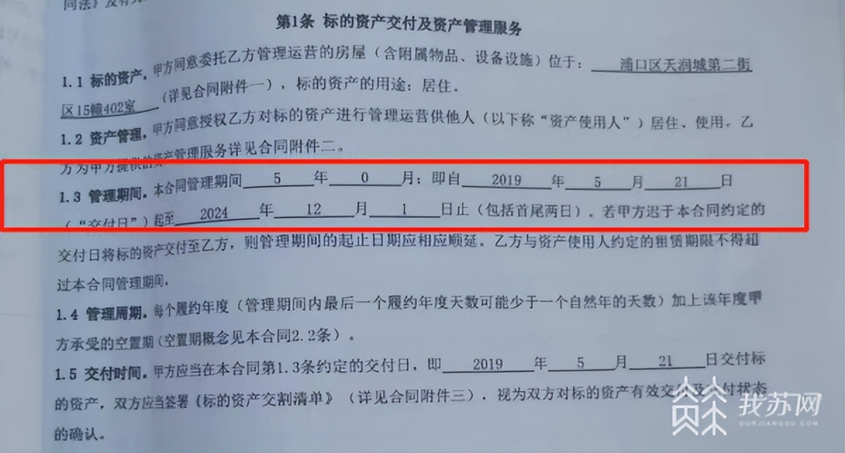 自如违约业主怎么处理,自如二房东违约自如强制收房