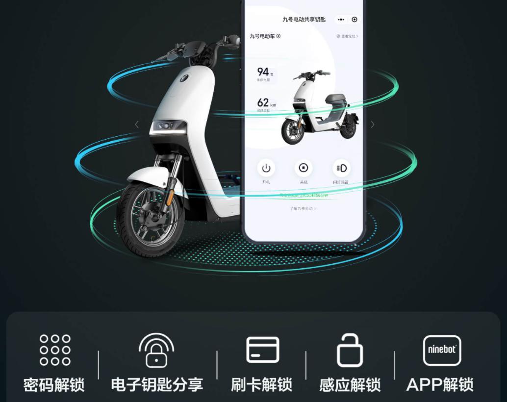 九号电动车nfc卡是ic还是id,九号电动车怎么智能解锁骑行