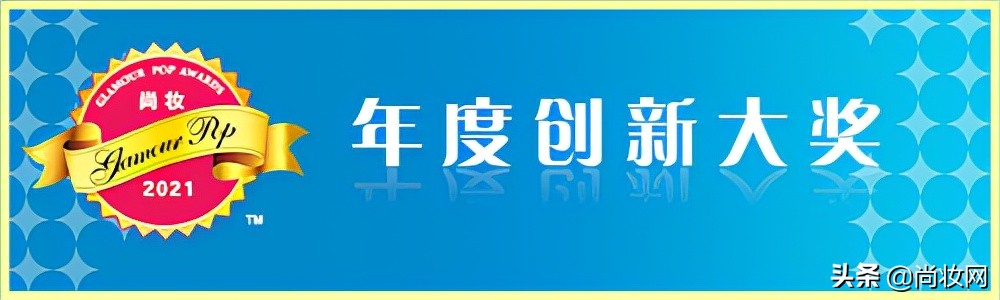 尚妆GlamourPOP2021年度大赏榜单揭晓