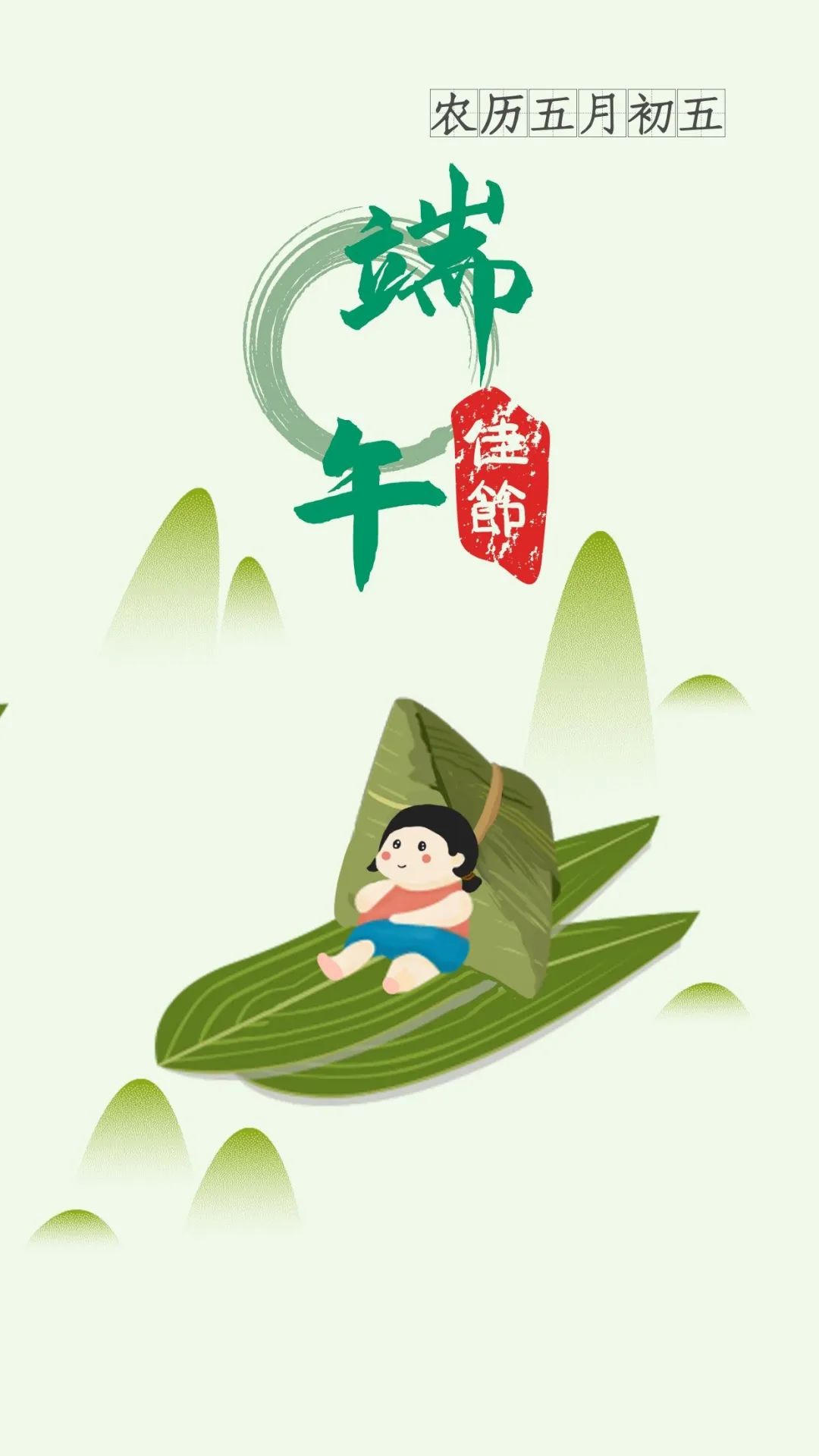 适合端午节发的图片和句子,端午节早安语录正能量图片大全