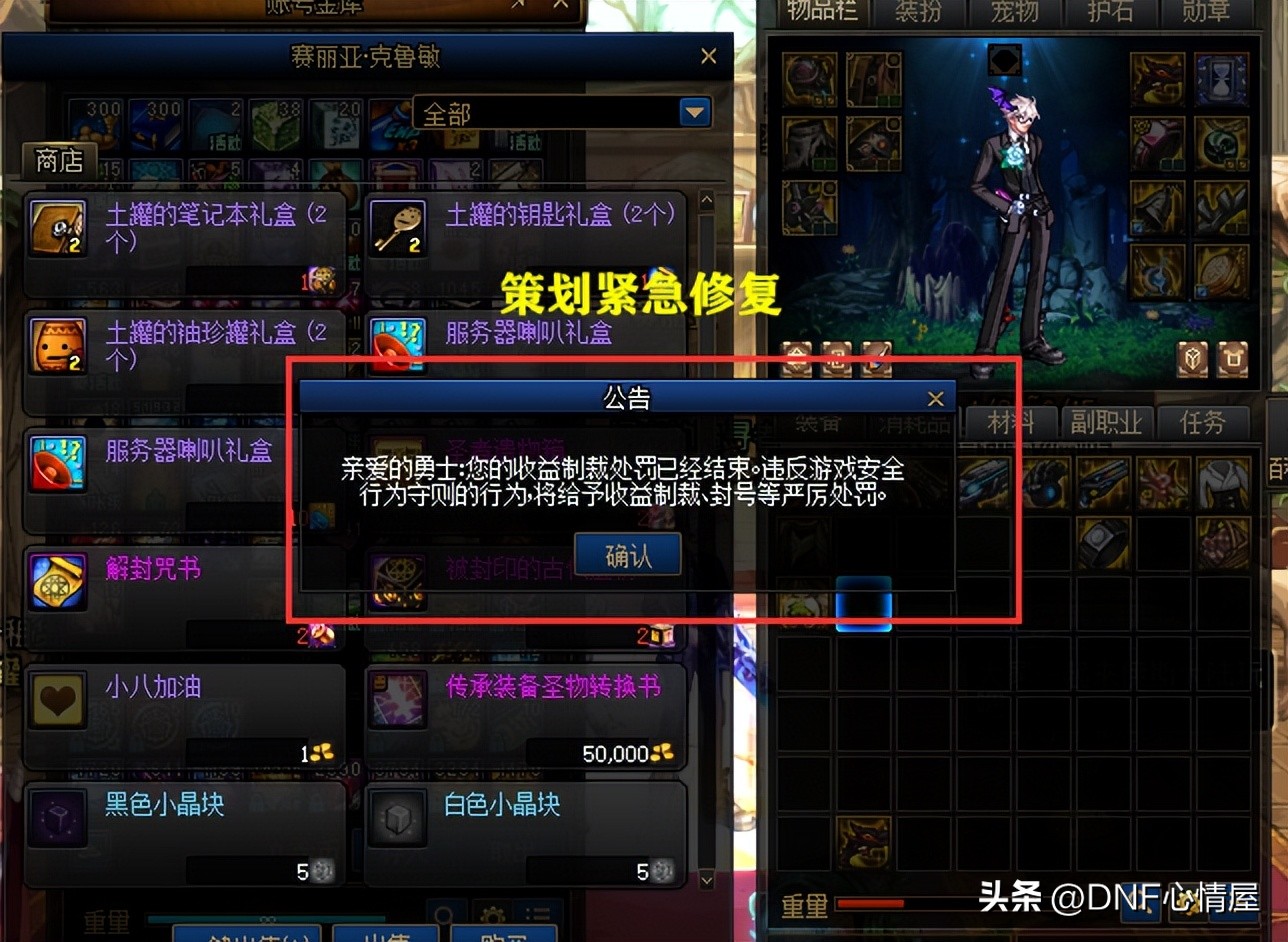 dnf23号补偿使用攻略,最近dnf为什么要出补偿活动
