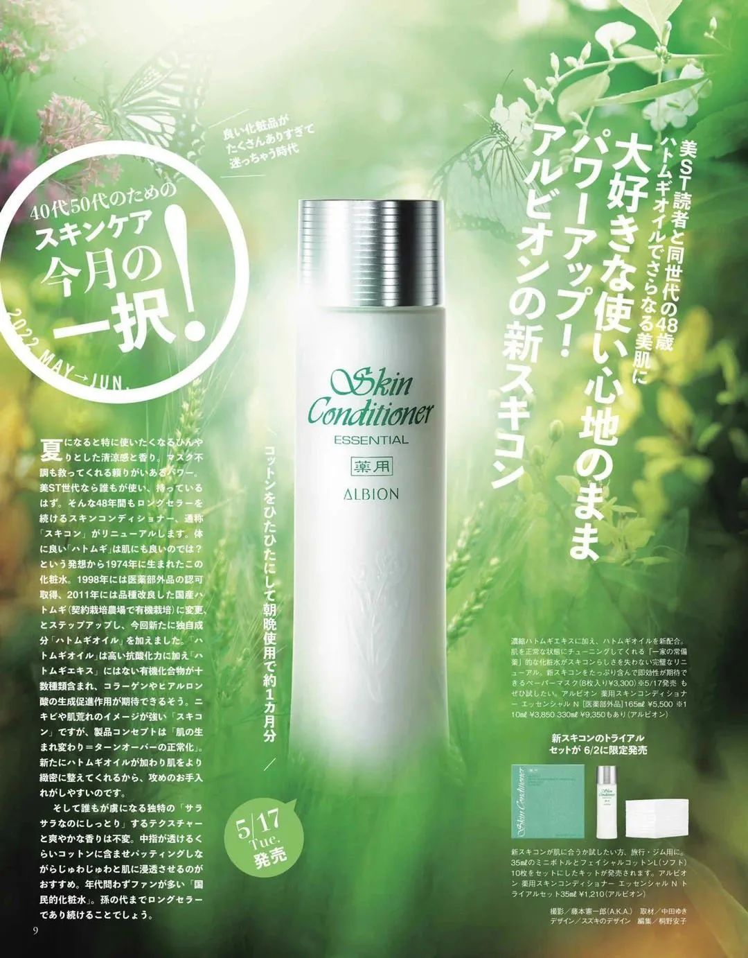 澳尔滨健康水日本专卖店,奥尔滨爽肤水和健康水哪个好