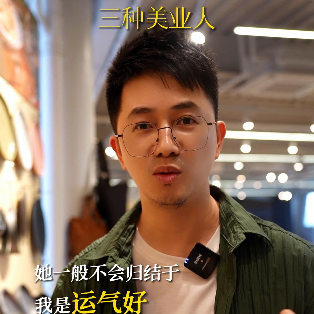 现在的美业人到底做什么最赚钱,什么样的人在美业能赚到钱