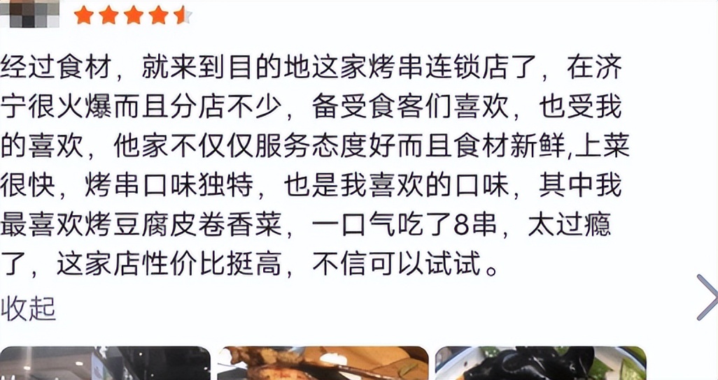 山东淄博井喷视频,五一淄博旅游有多火