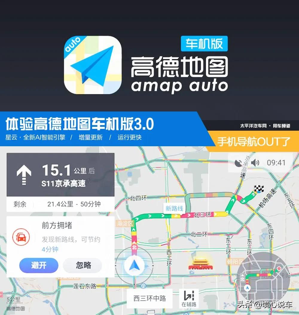 高德地图和百度地图哪个更好用?告诉你真相:这样出行导航更方便