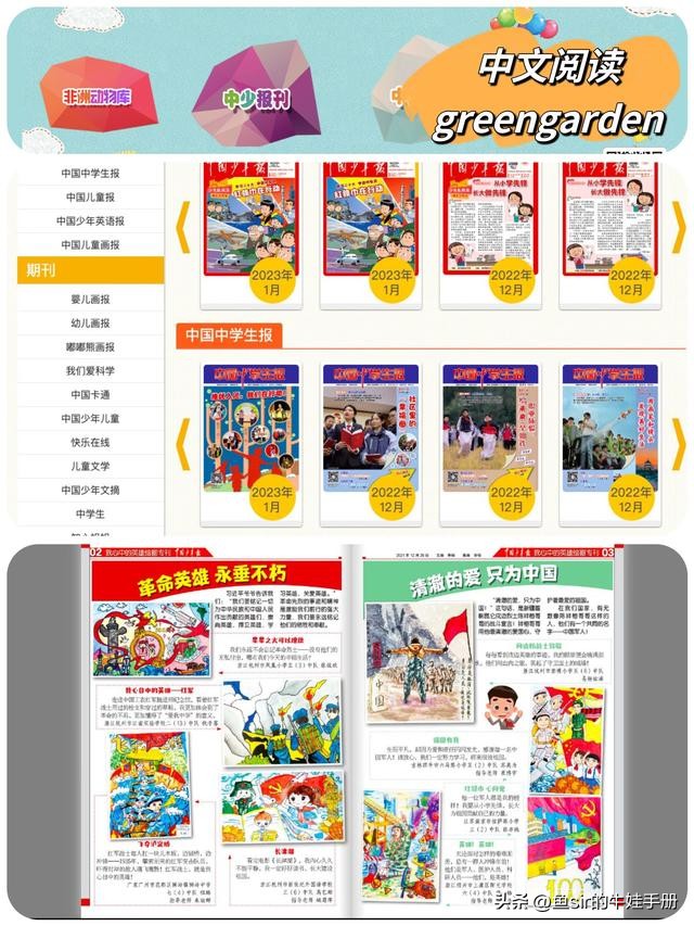 培训机构不想让你知道的学习网站,全国小学免费培训网站