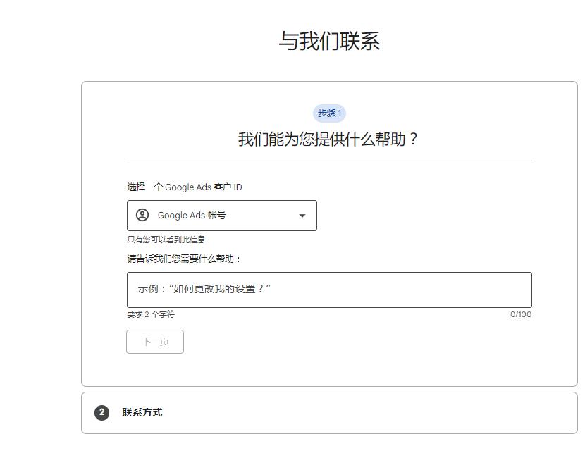 谷歌封号解封审核,谷歌申请解封卡在接收环节