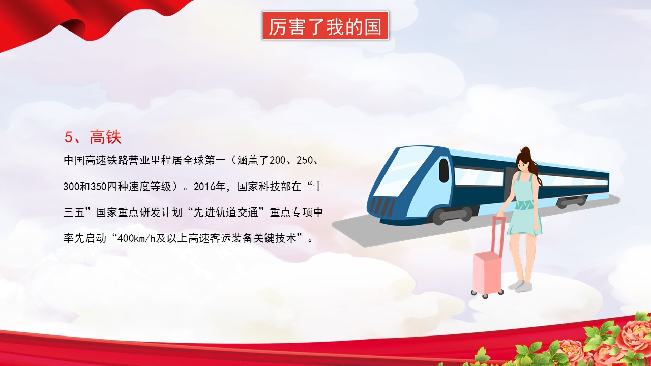 欢度国庆喜迎二十大主题班会课件,喜迎国庆主题班会ppt免费下载