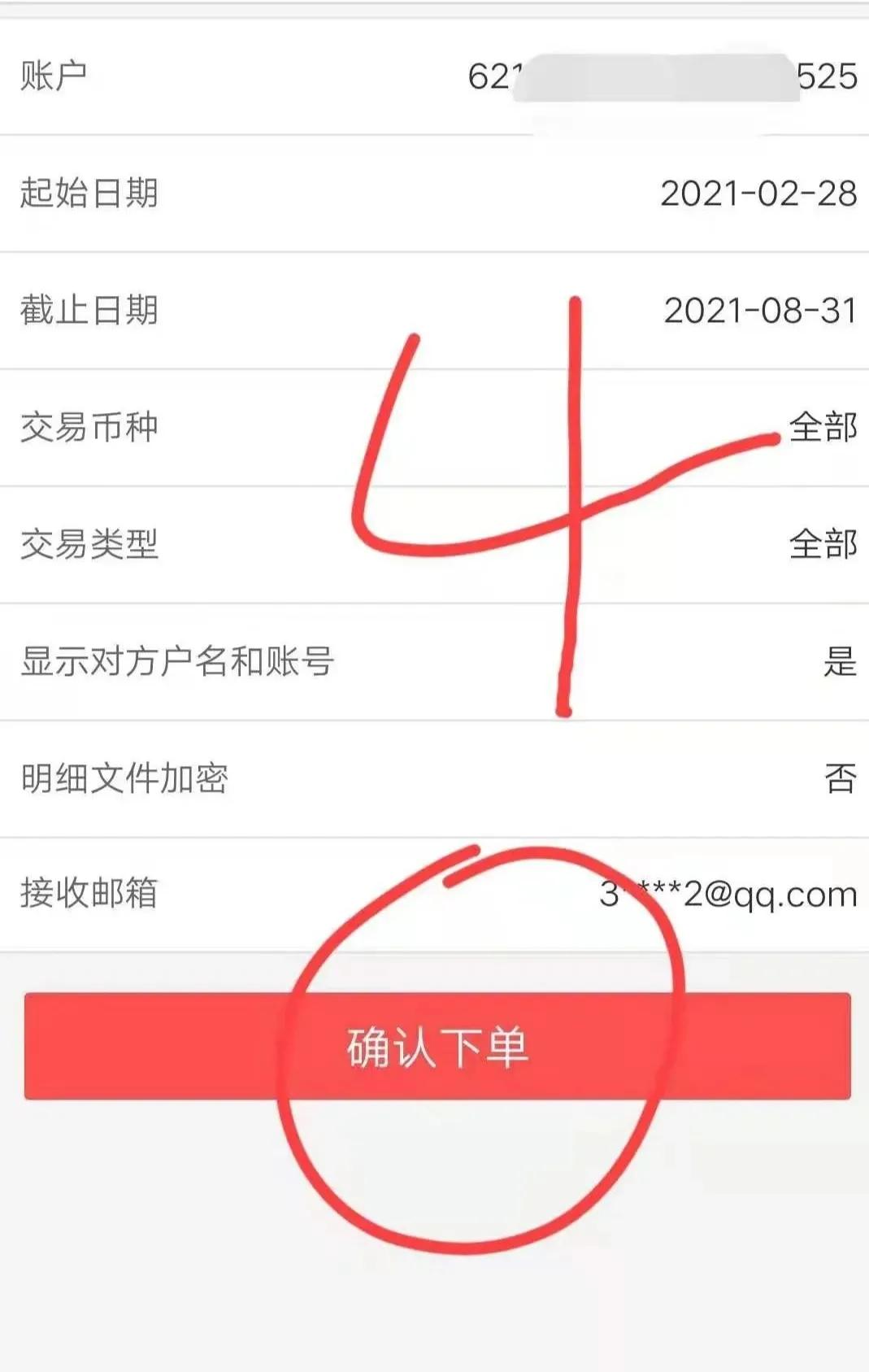 工行app明细打印出来密码在哪里,工行app打印明细流水